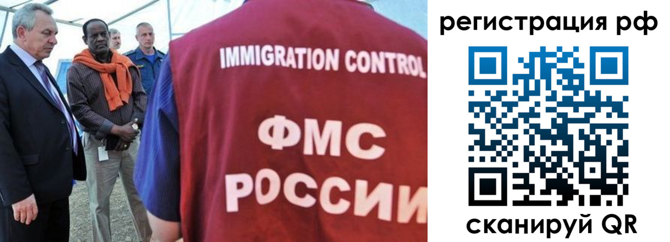 прописка регистрация в Северодвинске