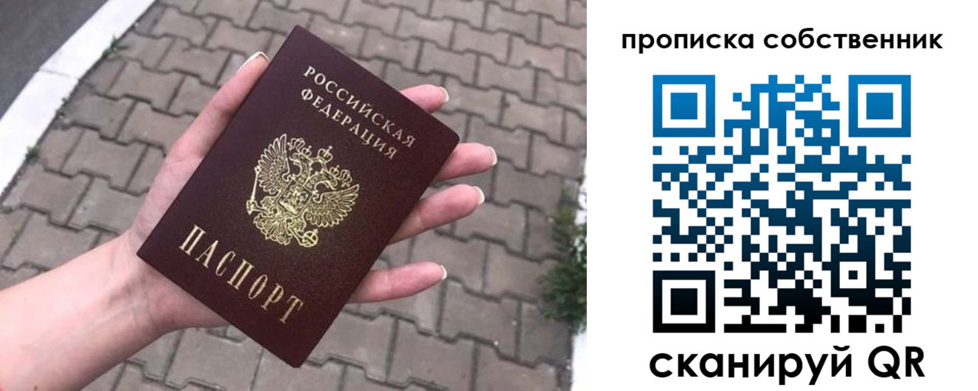 найти адрес прописки в Северодвинске