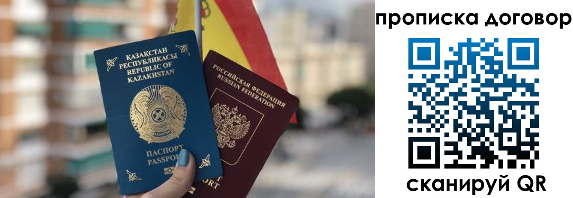 прописка гарантия в Северодвинске