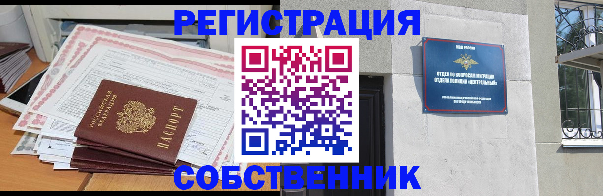 временная регистрация купить в Северодвинске