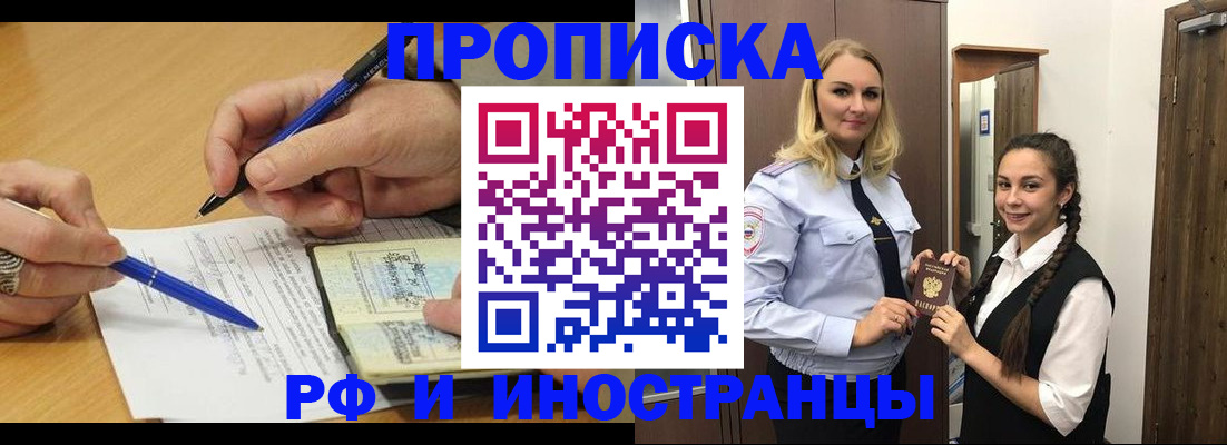 регистрация в Северодвинске