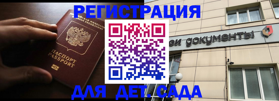 миграционный учет в Северодвинске