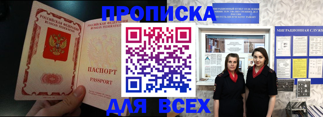 временная регистрация в Северодвинске