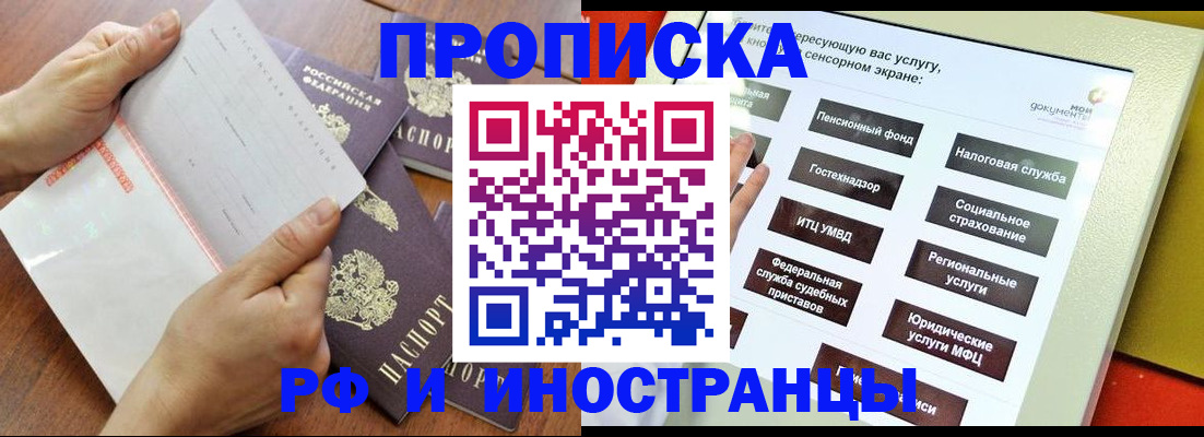 прописка для кредита в Северодвинске
