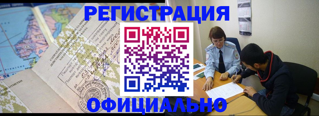 временная регистрация адрес в Северодвинске